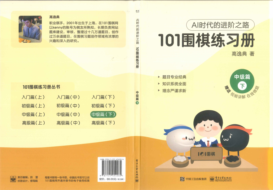 中级下.png