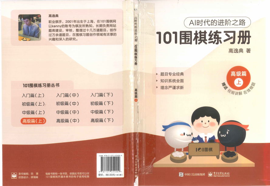 高级篇上.png