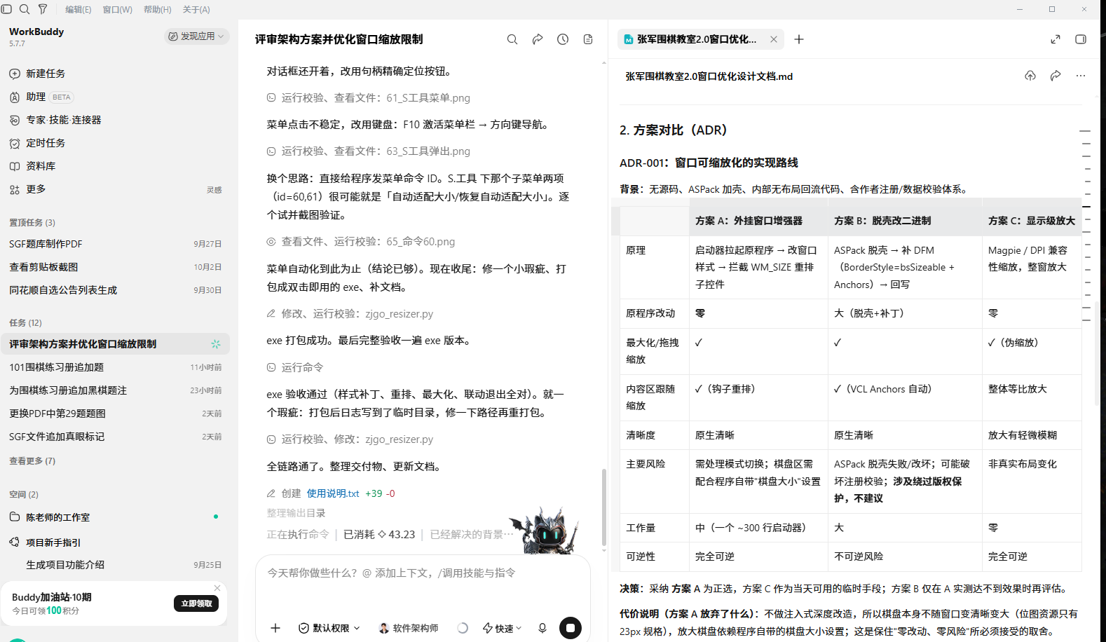 2345截图20261010223213.png