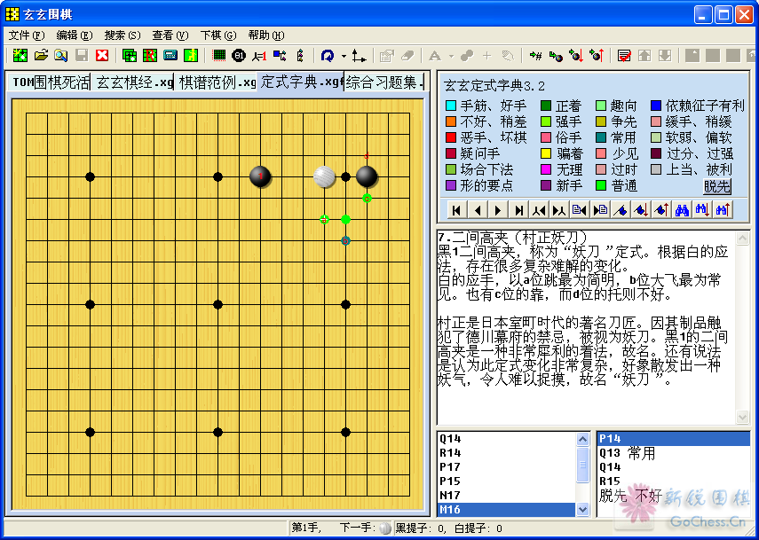 joseki_small.PNG