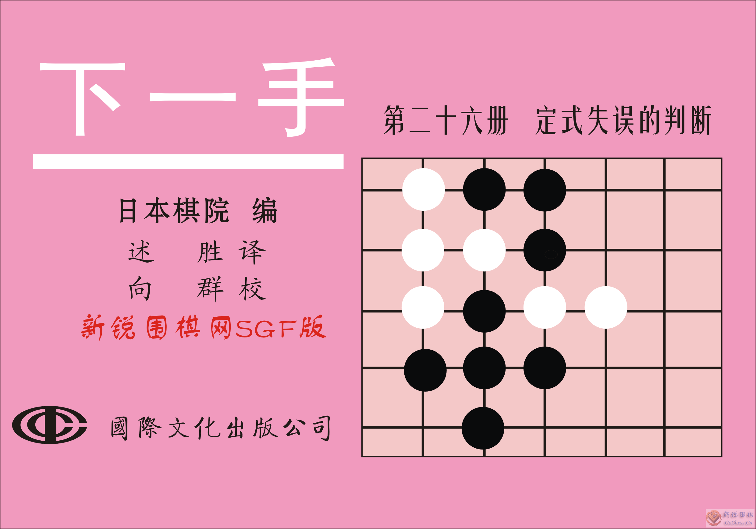 下一手26封面.png