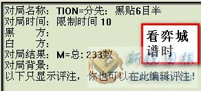 看弈城棋谱时.jpg