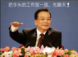 wenjiabao.gif