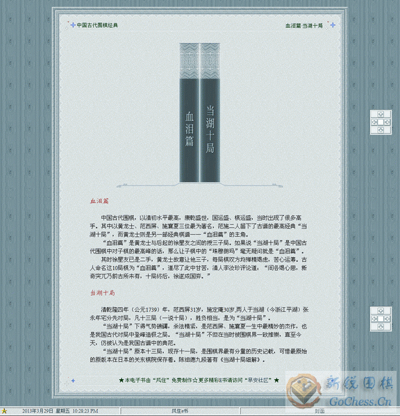 2013-03-29_76.gif