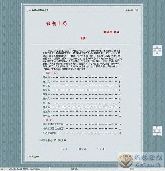 2013-03-29_78.gif