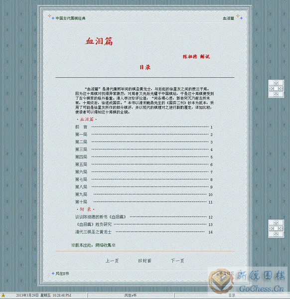 2013-03-29_77.gif
