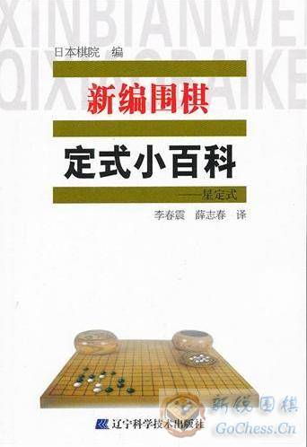 星定式.JPG